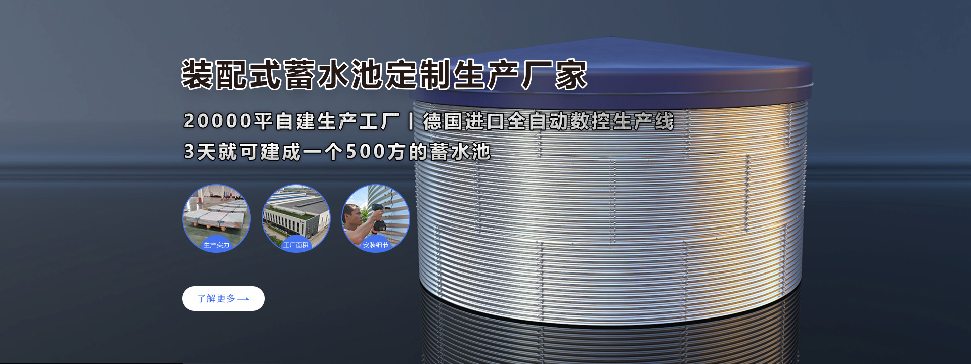 裝配式蓄水池定制生產(chǎn)廠家